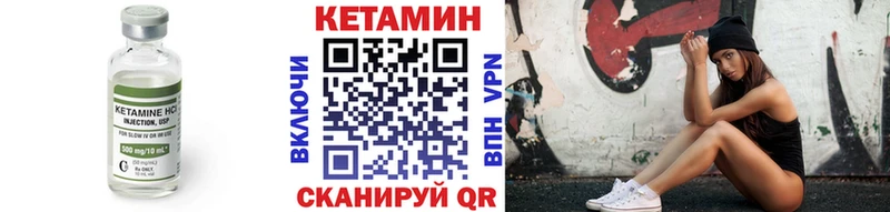 КЕТАМИН ketamine  Оханск 
